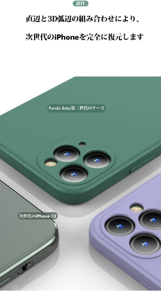 PANDA BABY iPhone 8/iPhone 7/SE2/SE3 シリコンケース レンズの全面保護 次世代iPhoneの手触り (ブラック)_画像8