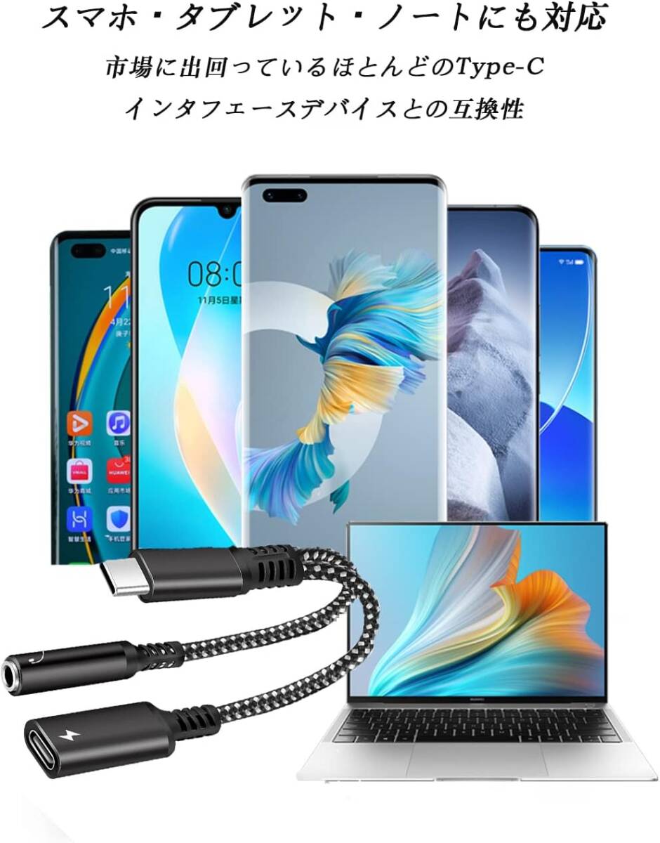 FOYOU 2in1 タイプC イヤホン変換 アダプタ PD 60W急速充電 Type-C to 3.5mm iPad pro Google Pixel Xperia Samsung Galaxy （ブラック）_画像2