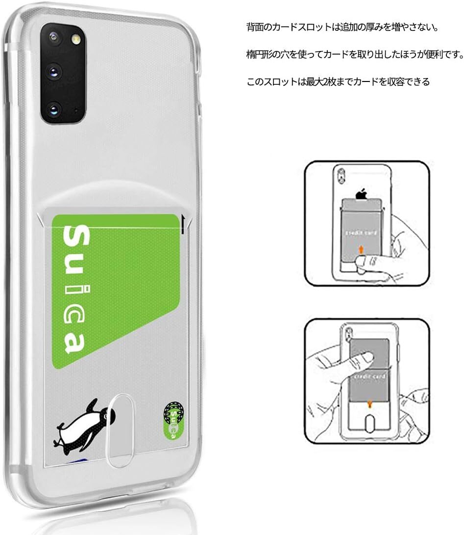 Samsung Galaxy S20 SC-51A SCG01 ケース クリアカード収納 薄型 透明TPU 指紋防止 落下防止 傷防止 軽量 Qi急速充電対応 【透明】