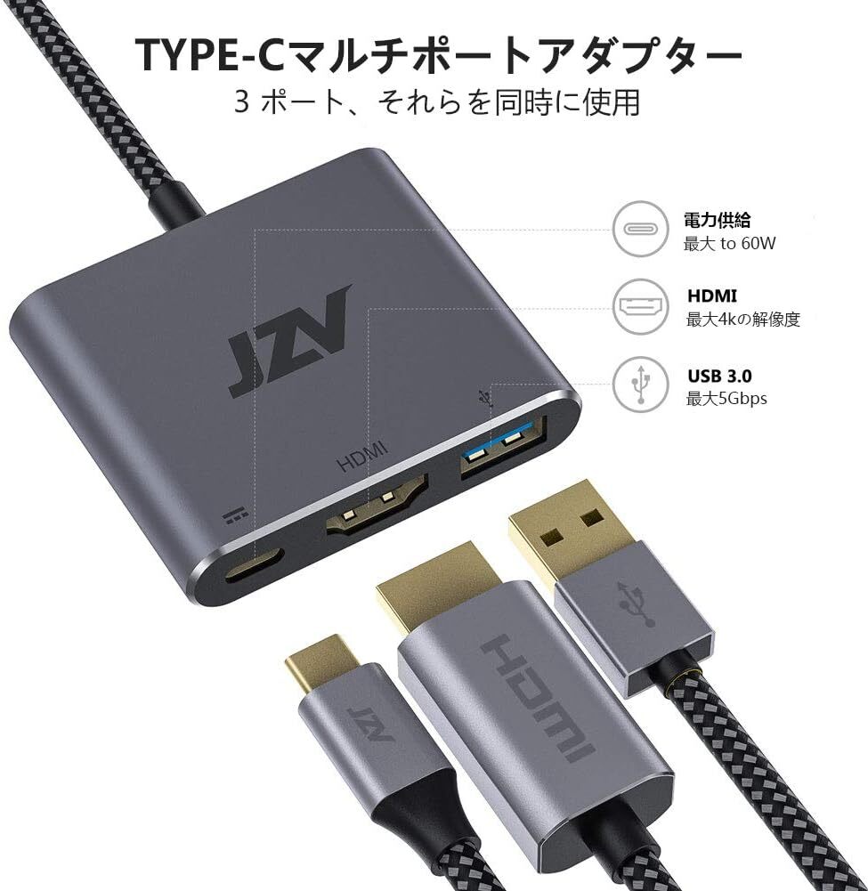 USB C to HDMIアダプター JZVデジタルAVマルチポートアダプター USB-C充電ポート MacBook Pro MacBook Air 2020に対応 （グレー）_画像3