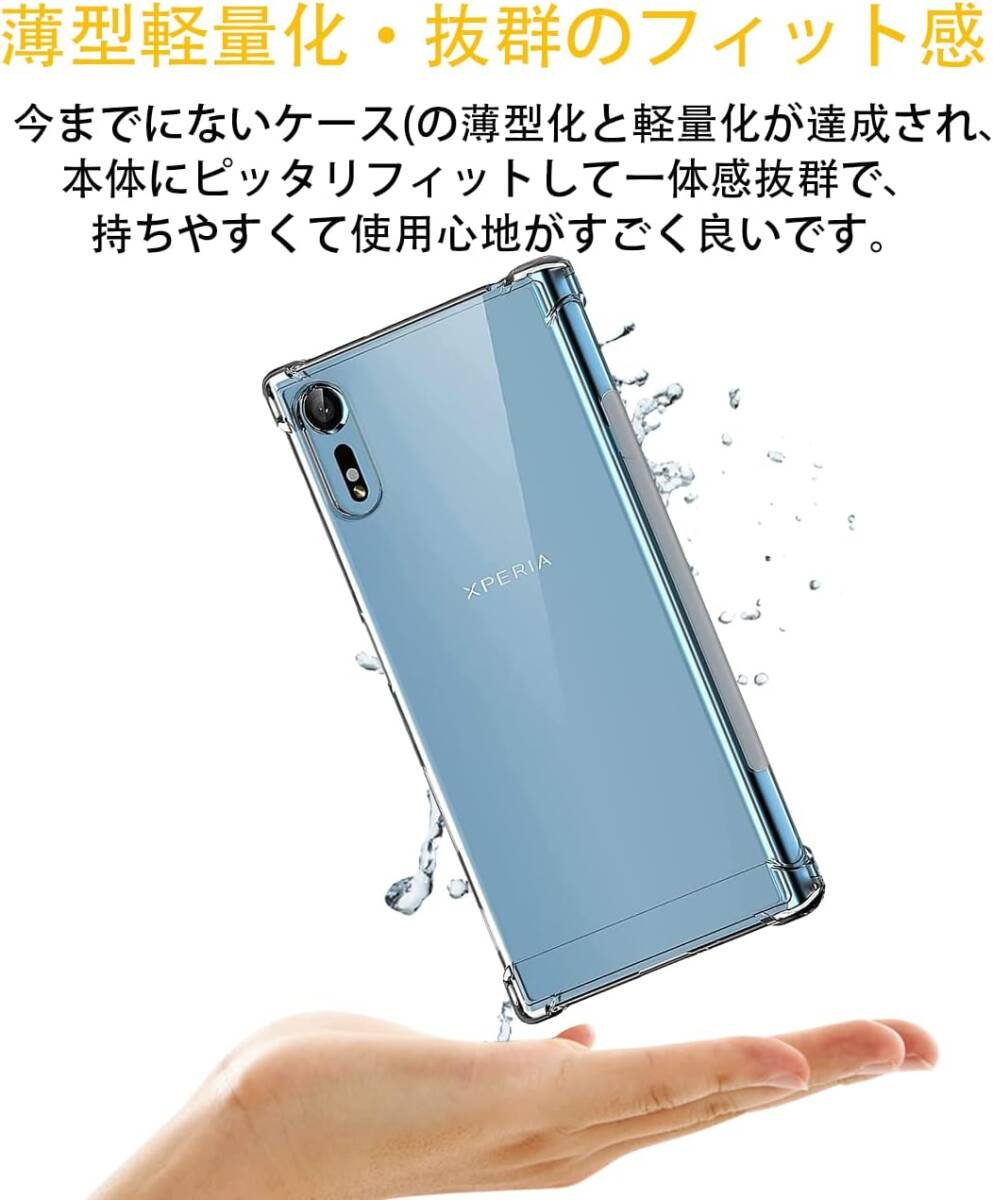 対応 Sony Xperia XZ SO-01J SOV34 601SOケース対応 ソニー Xperia XZs SO-03J SOV35 602SO カバー TPU 保護ケース カバー背面_画像2