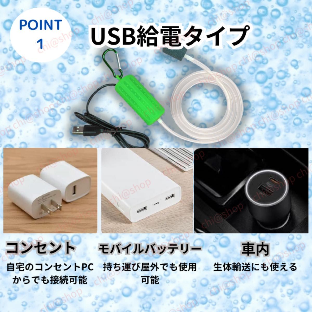 エアーポンプ USB型エアポンプで釣りや熱帯魚水槽用の酸素ポンプで小型のブクブク USBケーブル