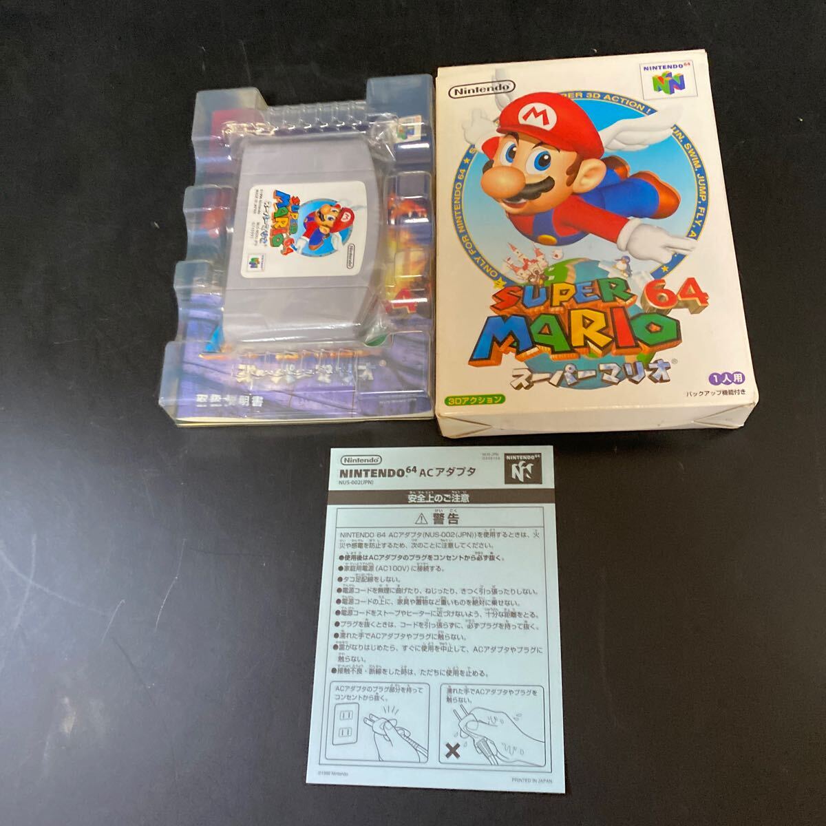 【1円スタート】ニンテンドー64 ソフト スーパーマリオ　Nintendo 3Dアクション　【中古品】_画像1