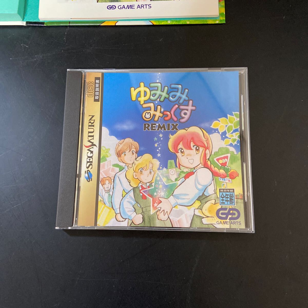 【1円スタート】箱付 セガサターンソフト ゆみみみっくすREMIX SEGA 【中古品】の画像3