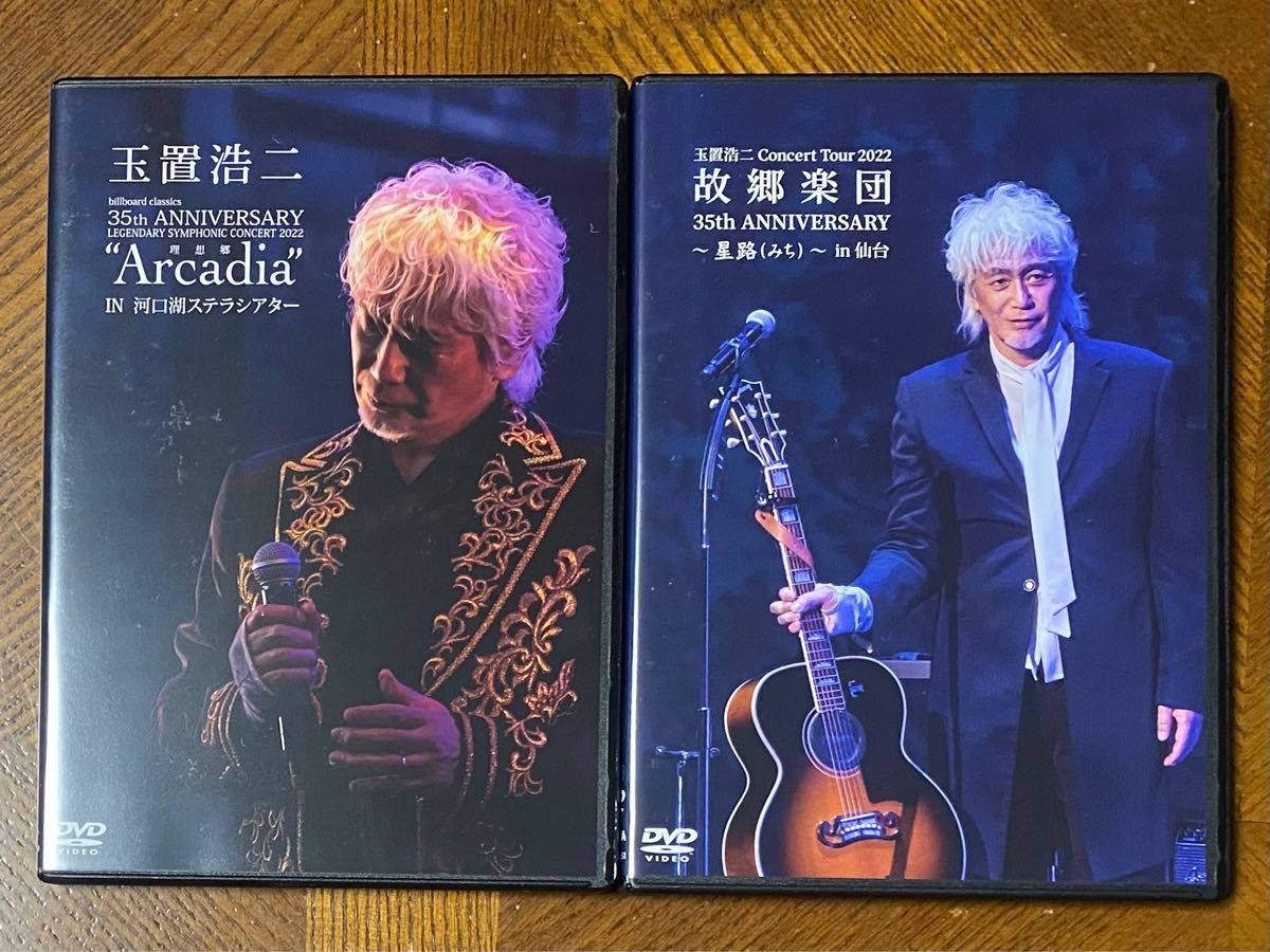 玉置浩二/35th ANNIVERSARY Special Collections Arcadia & 星路 玉置浩二/35th ANNIVERSARY Special Collections Arcadia & 星路
