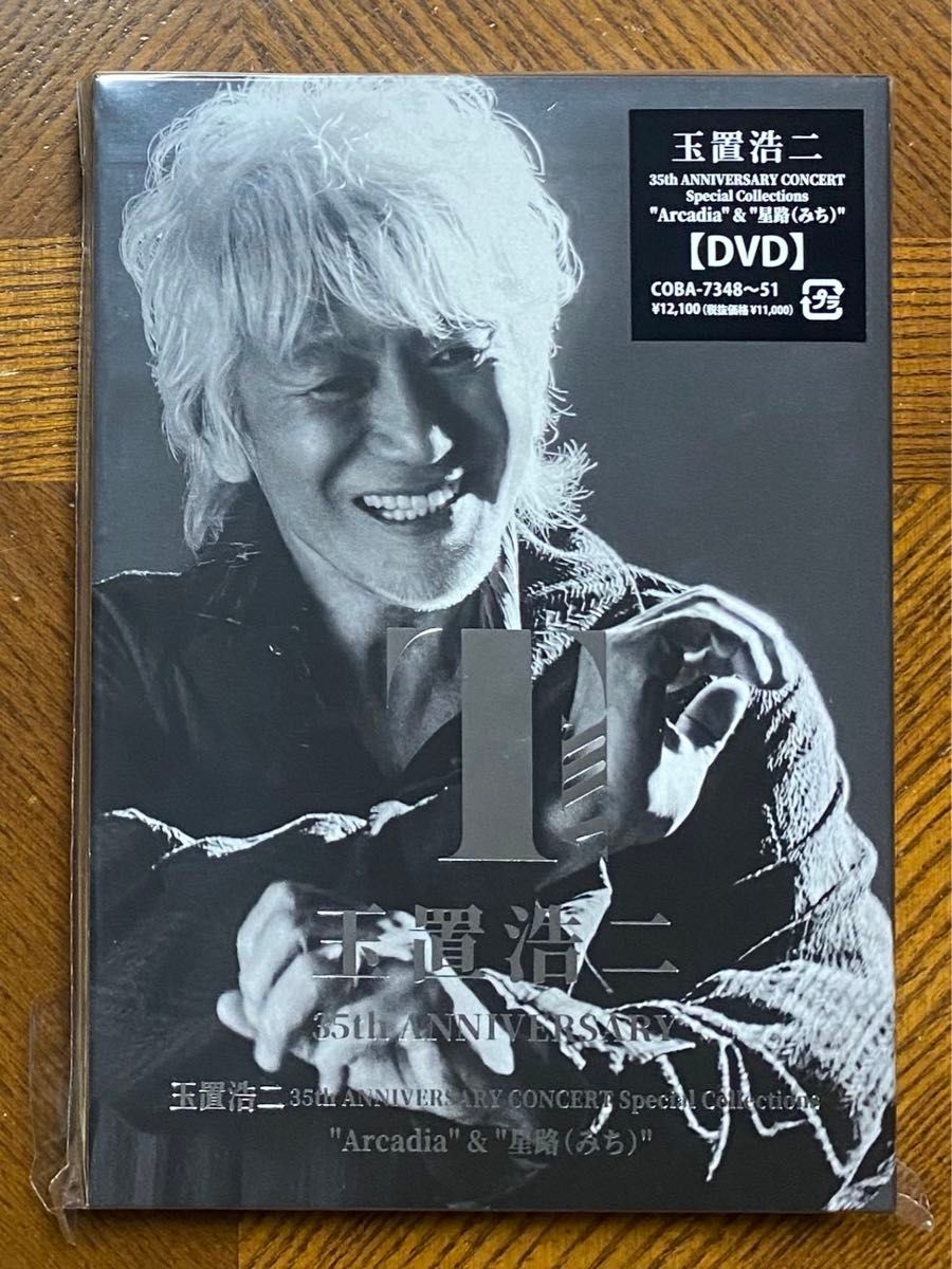 玉置浩二/35th ANNIVERSARY Special Collections Arcadia & 星路 玉置浩二/35th ANNIVERSARY Special Collections Arcadia & 星路