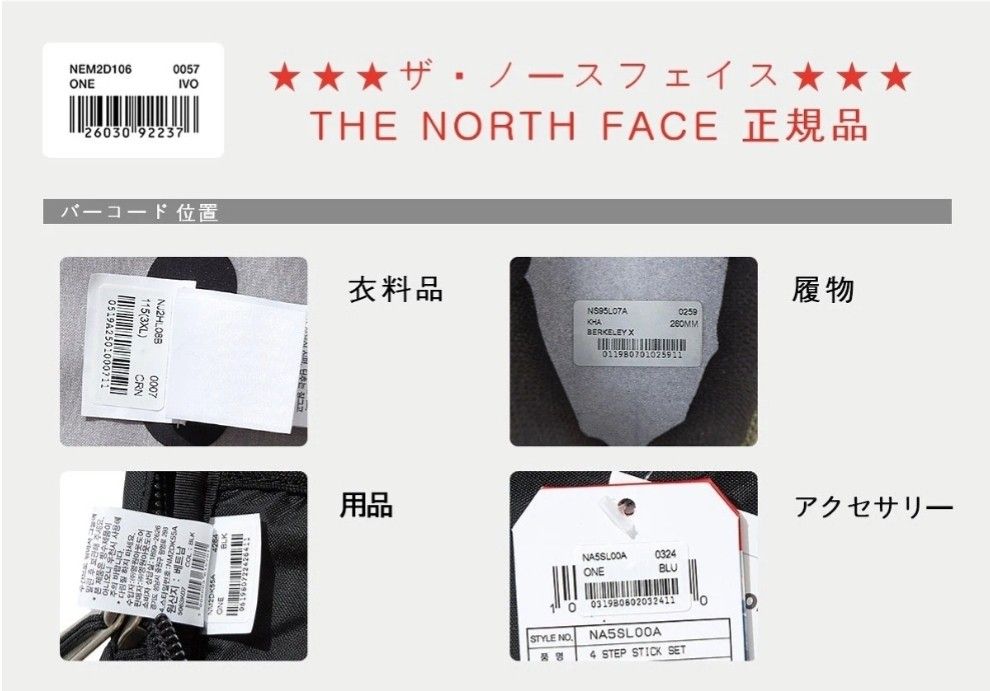 THE NORTH FACE ノースフェイス 防風 ウィンドブレーカー 新品 黒 130