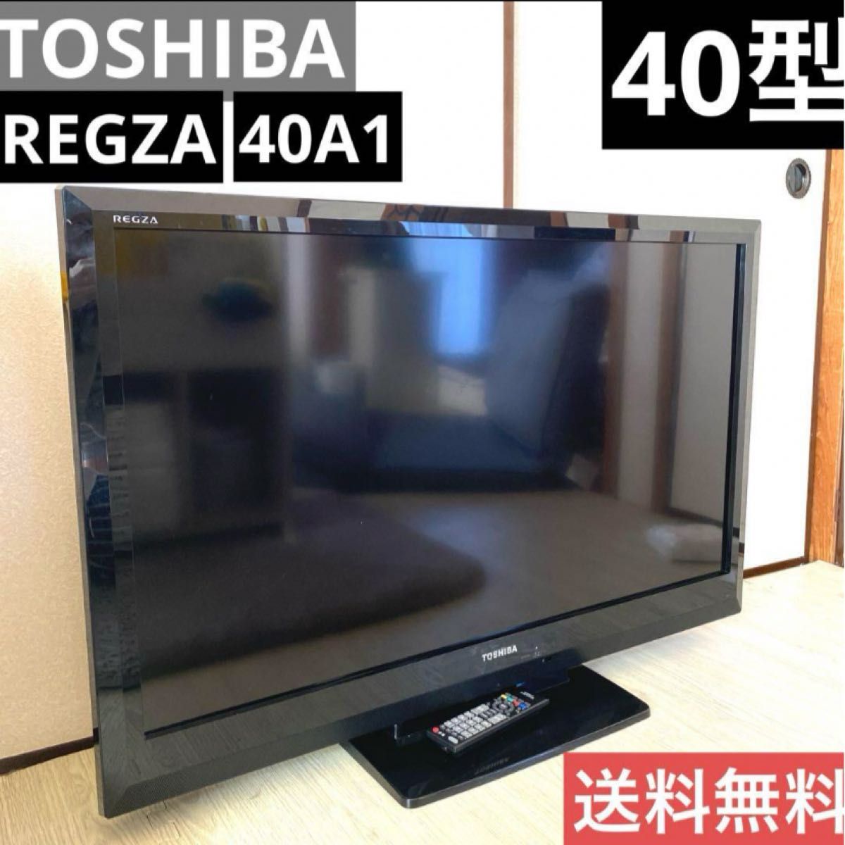 即日発送 TOSHIBA 東芝 REGZA 40A1 40型 液晶テレビ｜Yahoo!フリマ（旧