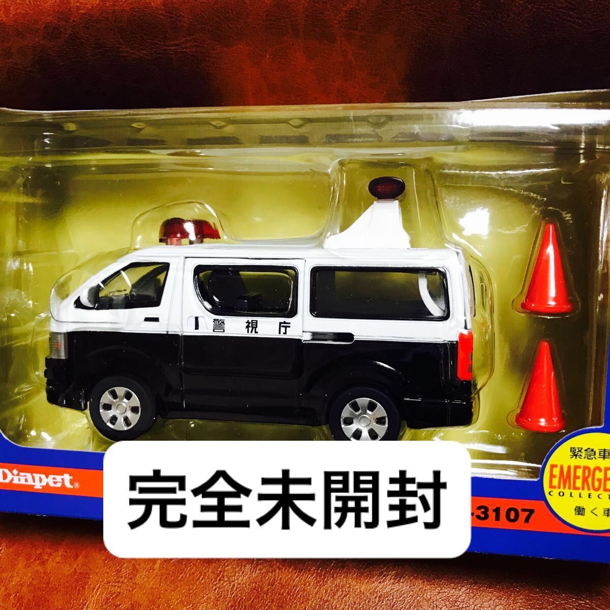 【新品未開封！早い者勝ち！】警察　事故処理車両　1/36スケール（パイロン付き）