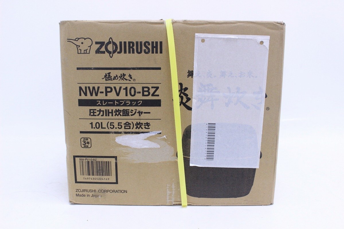 未開封品 象印 ZOJIRUSHI 極め炊き NW-PV10-BZ ストレートブラック 圧力IH炊飯ジャー 1.0L 5.5合炊き 炎舞炊き 3-L008Z/1/160_画像2