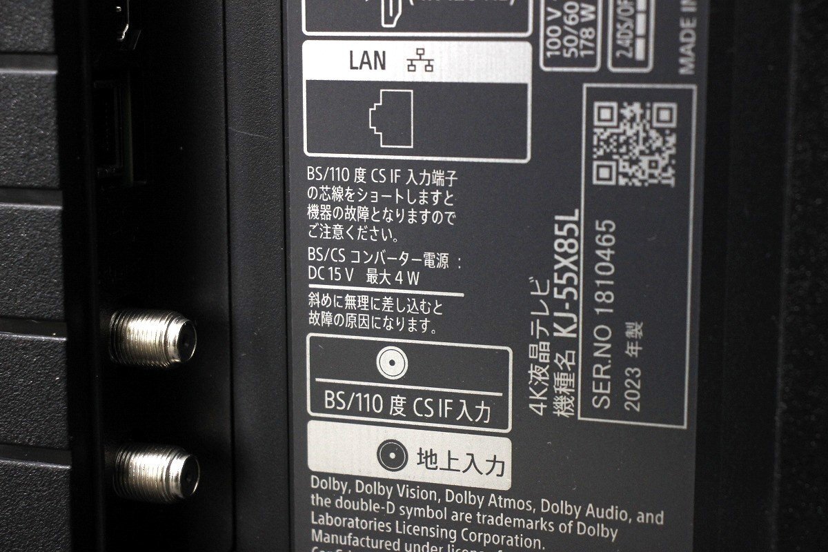 実使用無し SONY ソニー BRAVIA ブラビア KJ-55X85L 4K液晶テレビ 55V型 2023年製 2-E092X/1/240の画像8