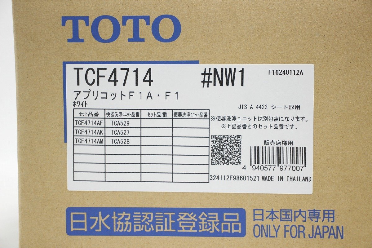 未使用未開封 TOTO TCF4714 ウォシュレット アプリコットF1 #NW1 ホワイト トイレ 3-E098Z/1/160_画像2