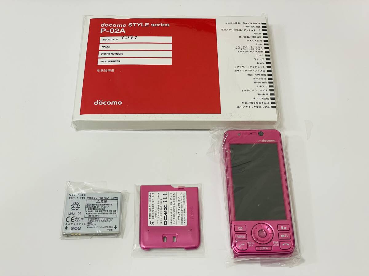 docomo STYLE series P-02A サファイヤピンク (ドコモ)　分割完済済み　未使用品_画像3