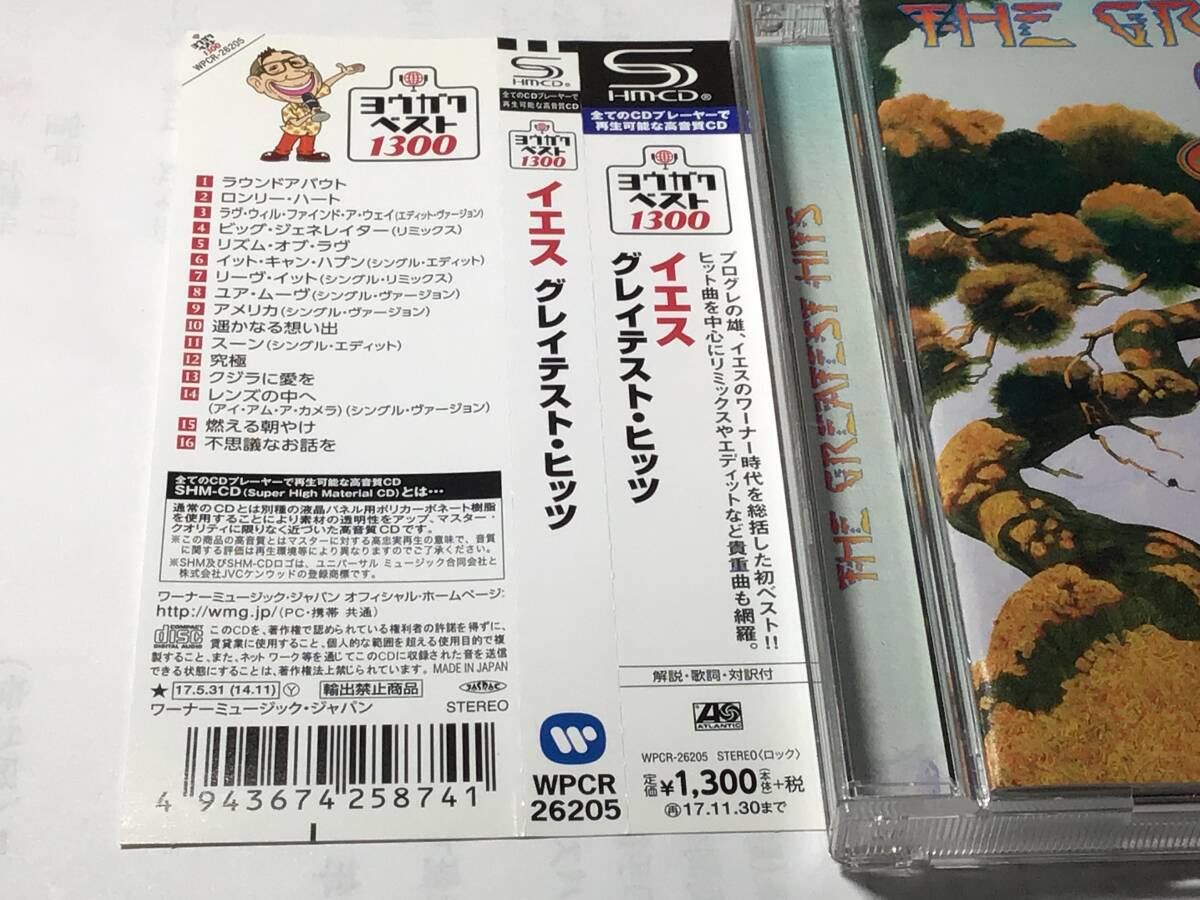 【SHM-CD】国内盤帯付CDベスト16曲/YES/イエス/グレイテスト・ヒッツ　送料¥180_画像2
