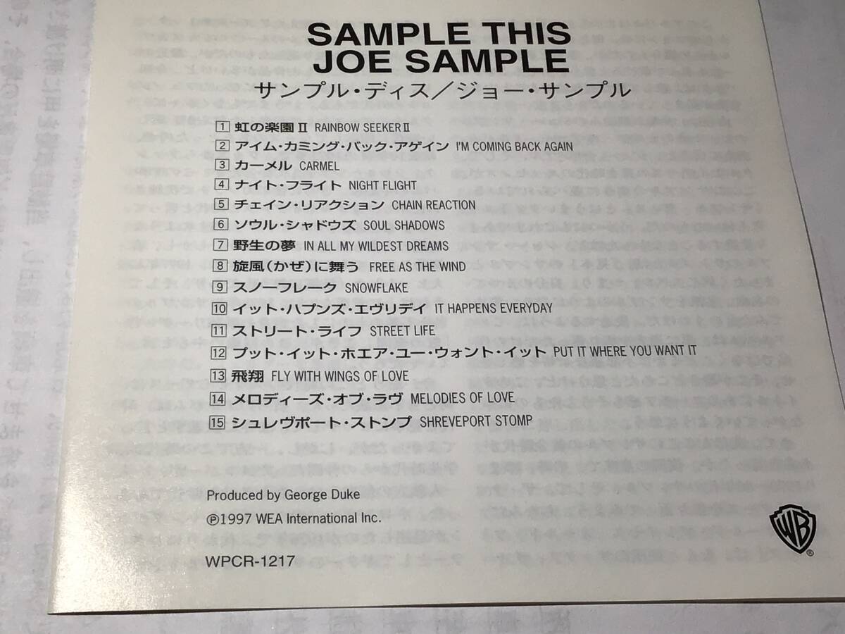 国内盤CD/ジョー・サンプル(クルセイダーズ)/サンプル・ディス♪ストリート・ライフ　#スティーヴ・ガッド/マーカス・ミラー　送料¥180_画像3