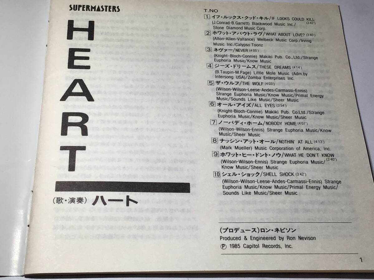 国内盤CD/HEART/ハート　♪ネヴァー/ジーズ・ドリームス/ホワット・アバウト・ミー　送料¥180_画像3