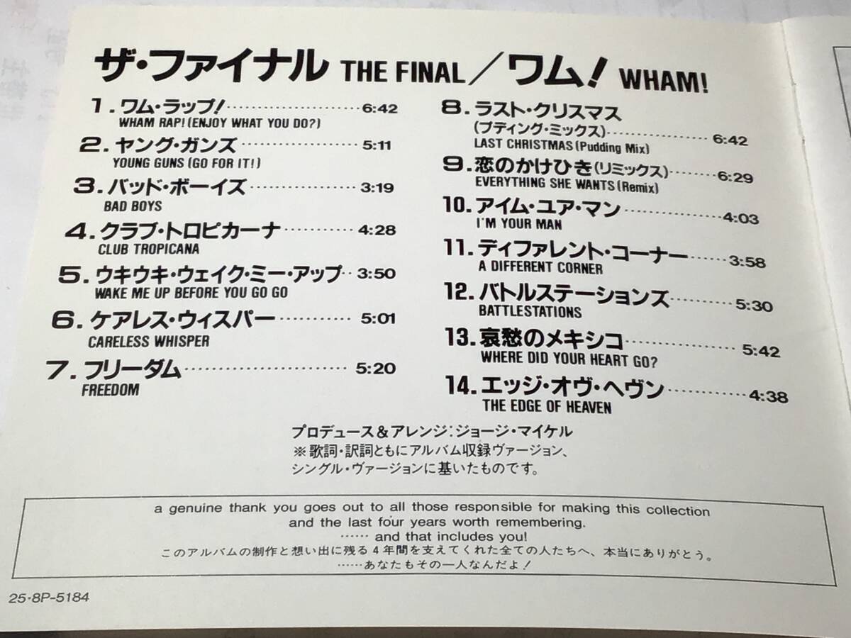 国内盤CDベスト14曲/WHAM！/ワム！(ジョージ・マイケル)/ファイナル　送料¥180_画像3