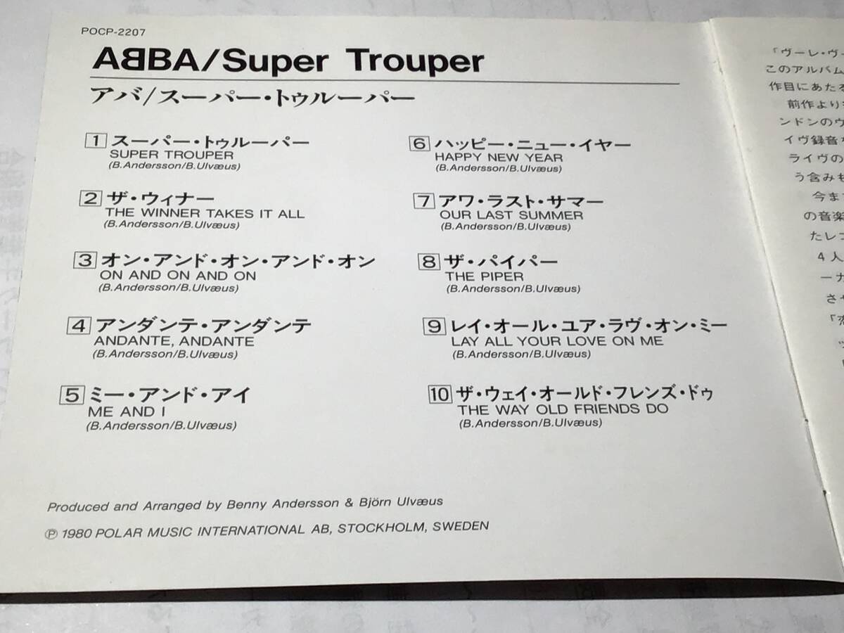 国内盤CD/ABBA/アバ/スーパー・トゥルーパー　♪オン・アンド・オン・アンド・オン　送料¥180_画像3
