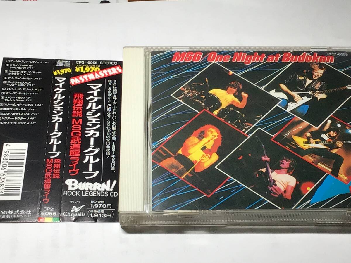 【BURRN!帯】国内盤帯付CD/マイケル・シェンカー・グループ/飛翔伝説　MSG武道館ライヴ　送料¥180_画像1