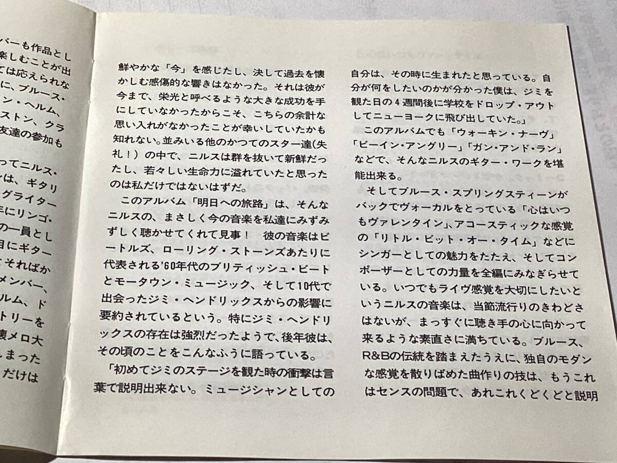 ★国内盤CD/ニルス・ロフグレン/明日への旅路#ブルース・スプリングスティーン/リンゴ・スター/クラレンス・クレモンズ/ビリー・プレストン_画像6