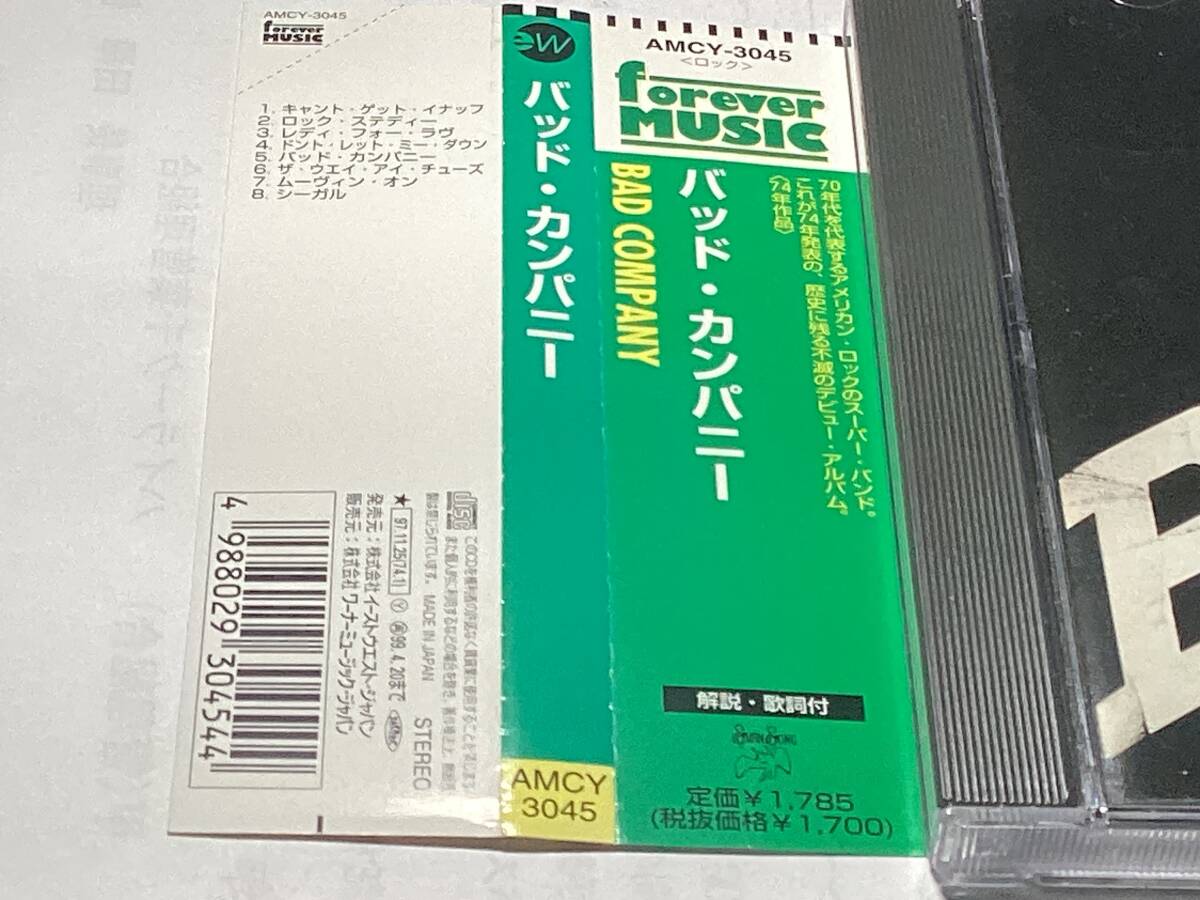 国内盤帯付CD/バッド・カンパニー/バッド・カンパニー　送料¥180_画像2