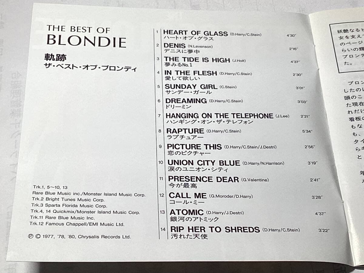 国内盤CDベスト14曲/ブロンディ/軌跡/ザ・ベスト　送料¥180_画像3