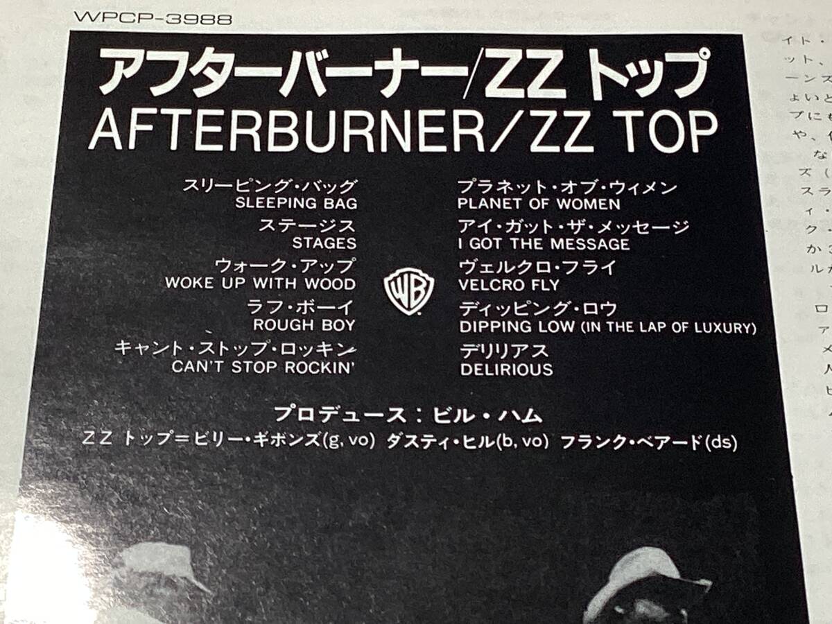 国内盤CD/ZZ TOP/ZZ トップ/アフターバーナー 送料¥180_画像3