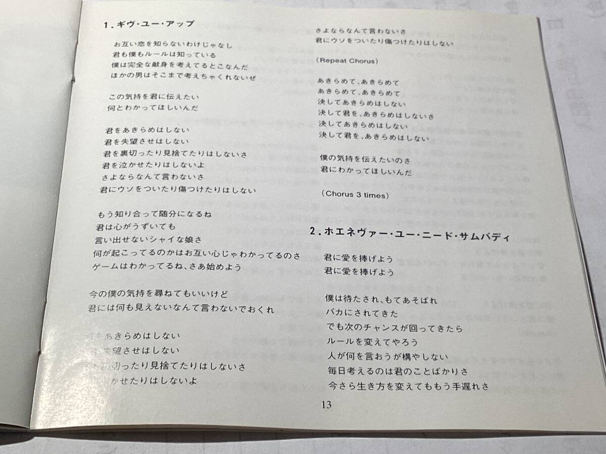 国内盤CD/ディスコ/ホエネヴァー・ユー・ニード・サムバディ　♪ギブ・ユー・アップ/トゥゲザー・フォーエヴァー　送料¥180_画像6