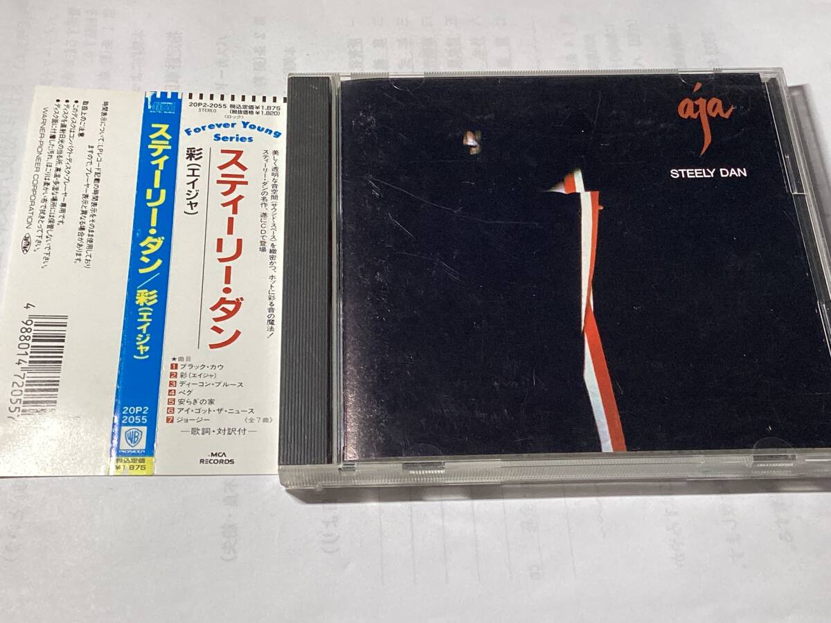 国内盤CD/AOR/スティーリー・ダン(ドナルド・フェイゲン)/AJA 彩 エイジャ 送料¥180の画像1