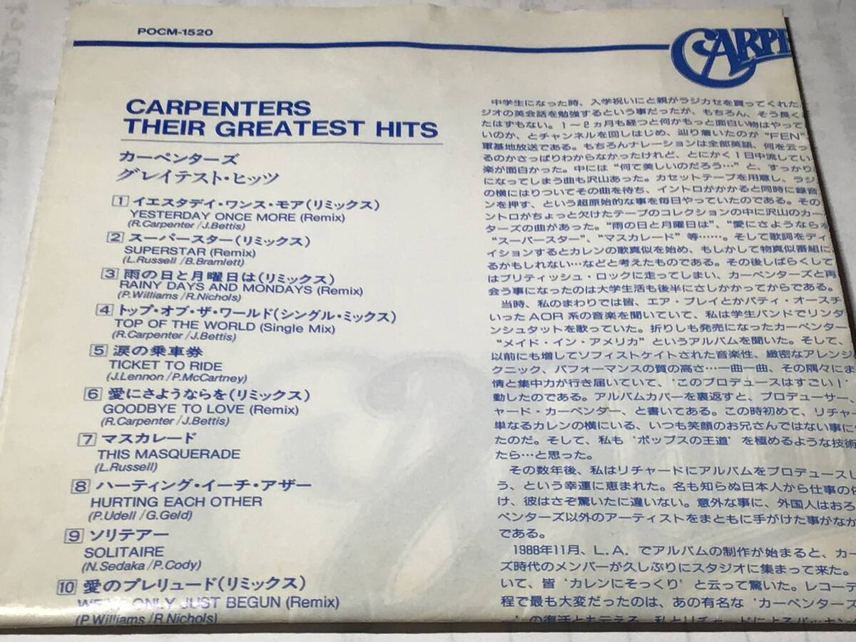 国内盤帯付CDベスト20曲/カーペンターズ/ゼア・グレイテスト・ヒッツ　送料¥180_画像3