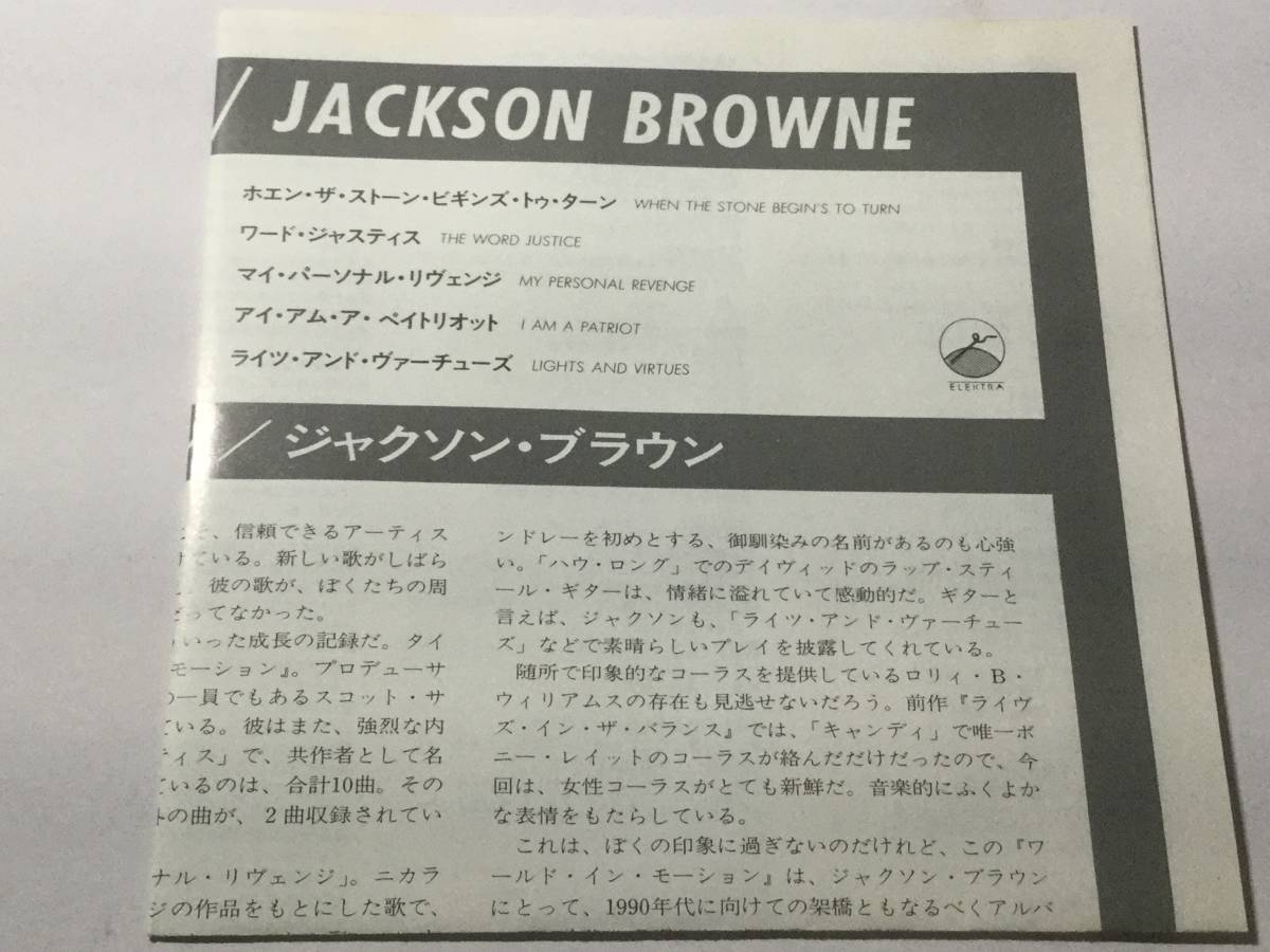 国内盤CD/ジャクソン・ブラウン/ワールド・イン・モーション 送料¥180_画像4