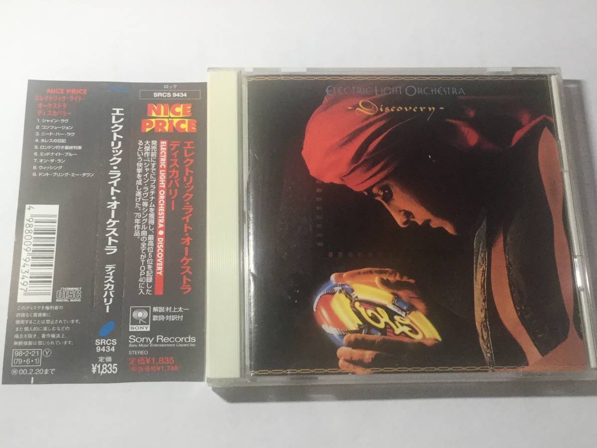 国内盤帯付CD/エレクトリック・ライト・オーケストラ/ディスアバリー 送料¥180の画像1
