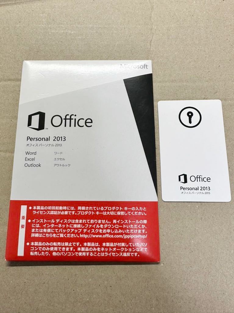 ☆HW0281/中古品/正規品/Microsoft Office Personal 2013／認証保証/Excel Word Outlook_画像3
