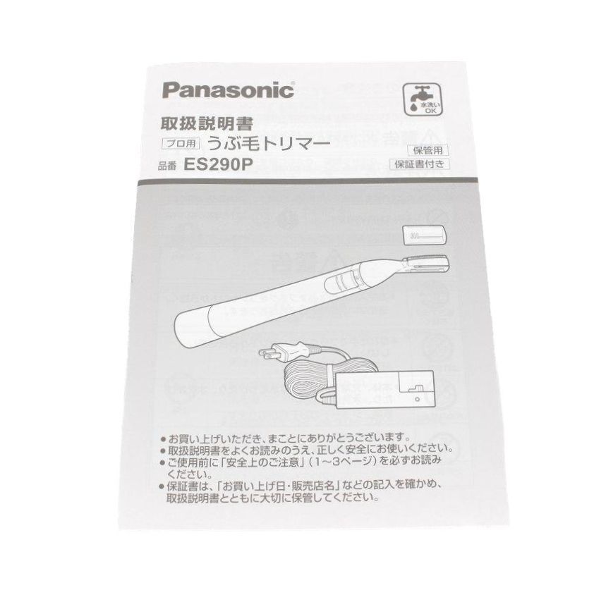 ■【新品 未使用品】Panasonic パナソニック ES 290P-H 業務用 充電式 プロ うぶ毛トリマー ■の画像8