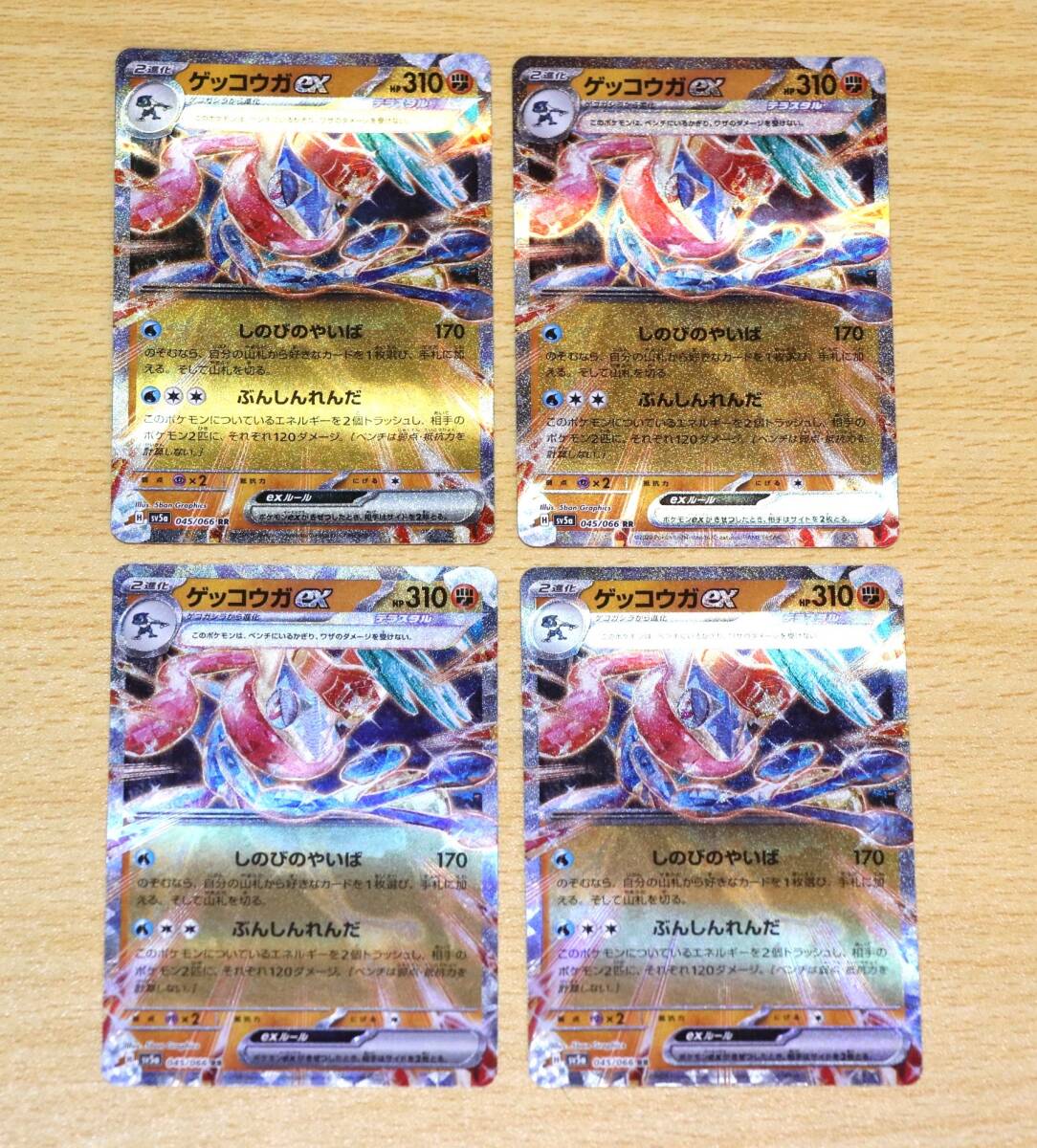 ポケモンカード クリムゾンヘイズ RR ゲッコウガex 4枚セット_画像1