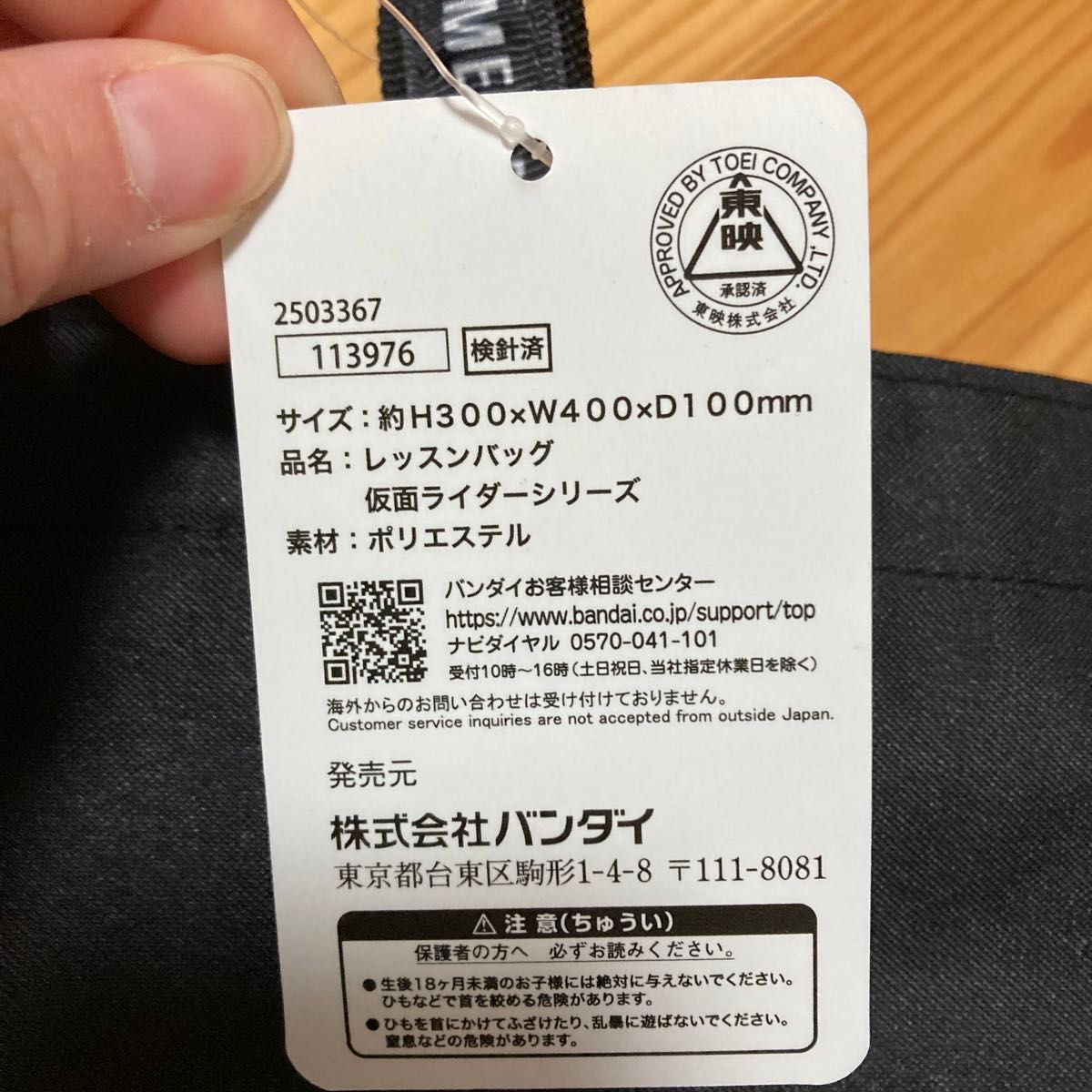 仮面ライダー  レッスンバッグ トートバッグ 通園 通学 入園 入学