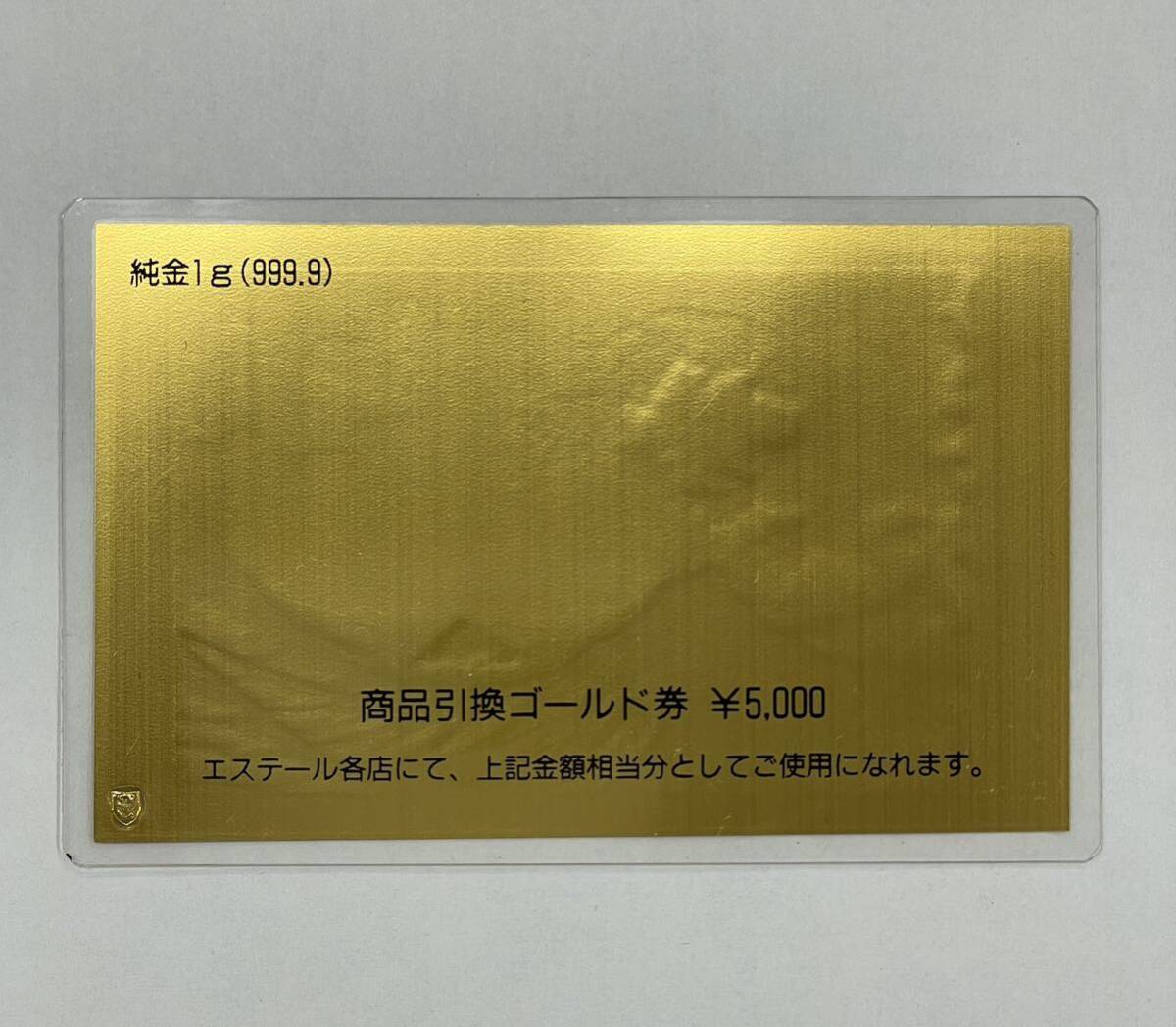 純金カード　999.9 1グラム　ラミネート　１枚　葛飾北斎_画像4