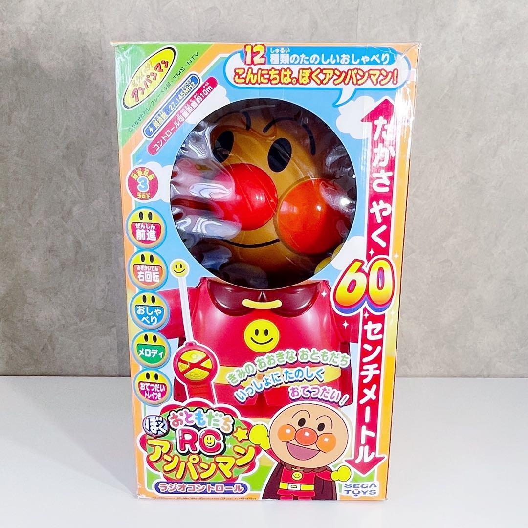 極レア廃盤】アンパンマン RC ラジコン 60センチ 特大|Yahoo 極レア廃盤】アンパンマン RC ラジコン 60センチ 特大|Yahoo
