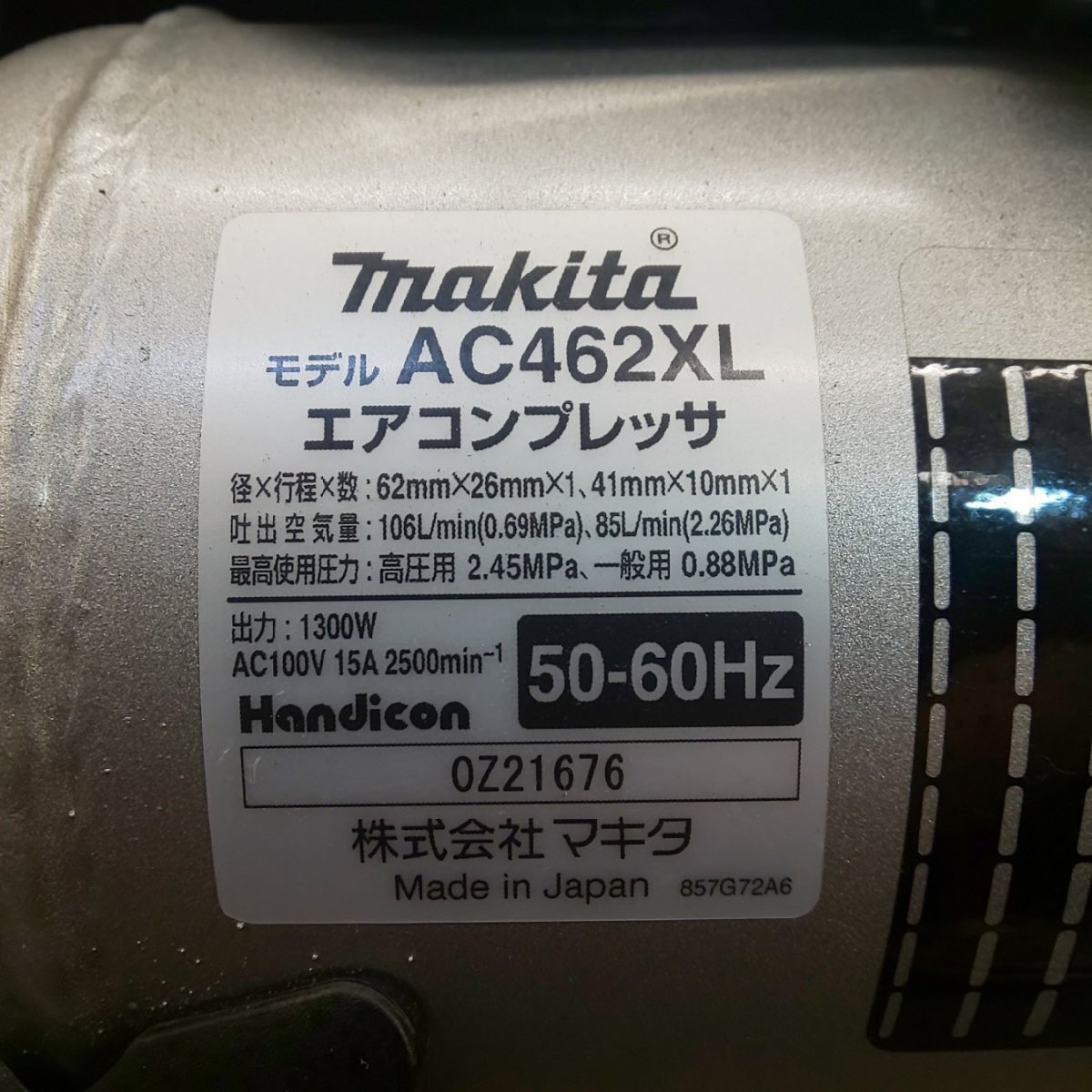 ☆中古品【マキタ】エアコンプレッサー/AC462XL※高圧×常圧_品番：AC462XLです