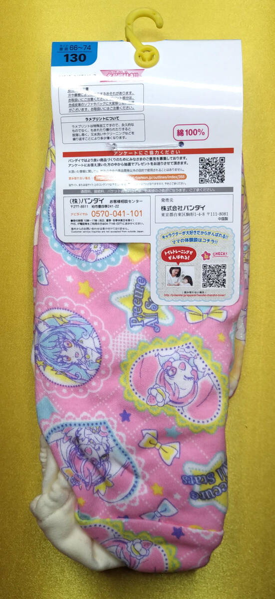 新品 プリキュアオールスターズ ショーツ2枚組 130 ②_画像2