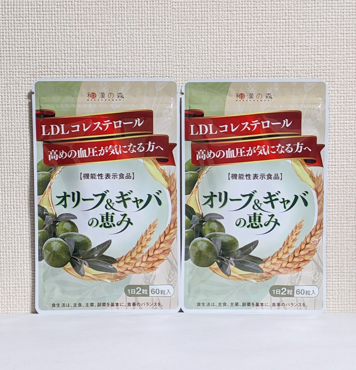 * free shipping * olive &gyaba. ..2 months minute (60 bead go in ×2 sack ) anonymity delivery new goods unopened peace .. forest functionality display food LDL cholesterol blood pressure 