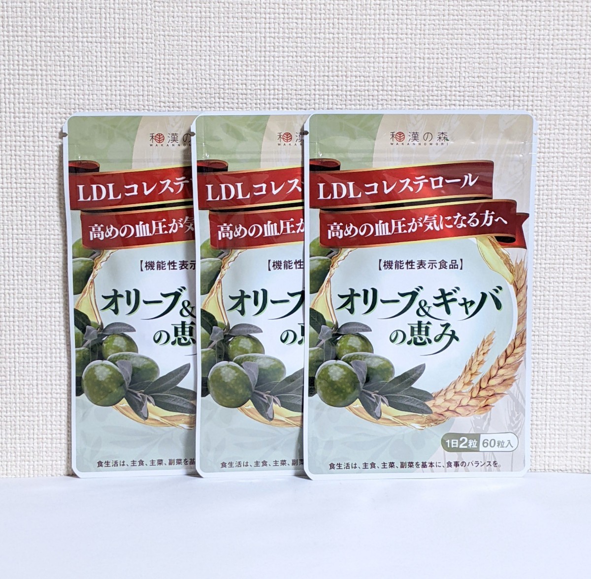 * free shipping * olive &gyaba. ..3 months minute (60 bead go in ×3 sack ) anonymity delivery new goods unopened peace .. forest functionality display food LDL cholesterol blood pressure 