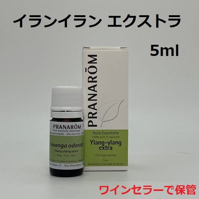 プラナロム イランイランエクストラ 5ml 精油 PRANAROM エッセンシャルオイル