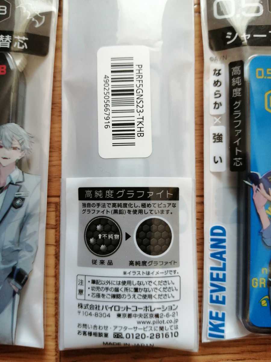 PILOTシャープ替芯 0.5 HB「ネオックス・グラファイトにじさんじ コラボ限定 PILOTシャープペンシル替芯 全6種類 0.5 HB」滑らかで強い芯