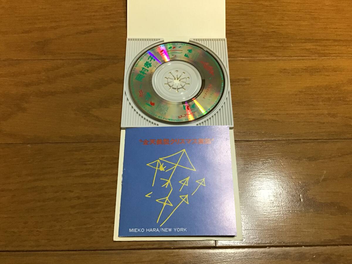 岡村孝子 クリスマスの夜 リフレイン シングル cd 中古_画像3