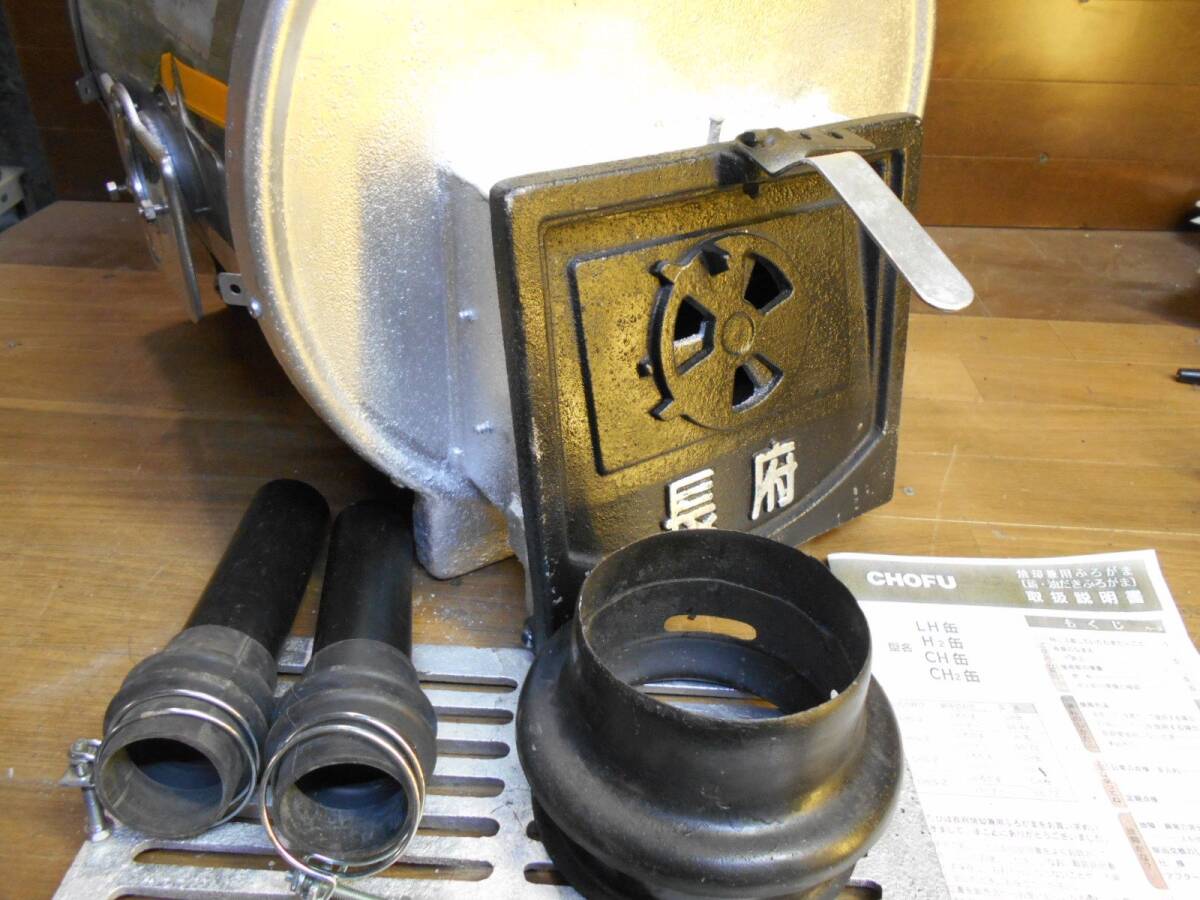 薪兼用 風呂釜 焼却兼用 長府/露天風呂五右衛門風呂石油バーナー 薪兼用 風呂釜 焼却兼用 長府/露天風呂五右衛門風呂石油バーナー
