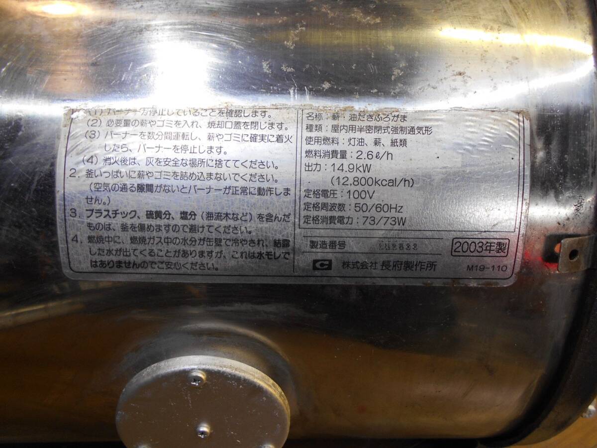 薪兼用 風呂釜 焼却兼用 長府 ロングサイズ/露天風呂五右衛門 薪兼用 風呂釜 焼却兼用 長府 ロングサイズ/露天風呂五右衛門