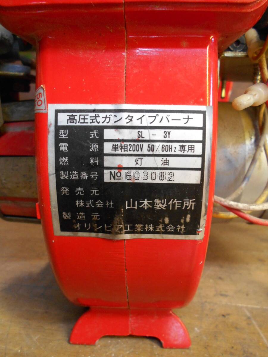 パイロットオイルバーナー ガンタイプ 100Ⅴ/200Ⅴ両用/石油 パイロットオイルバーナー ガンタイプ 100Ⅴ/200Ⅴ両用/石油