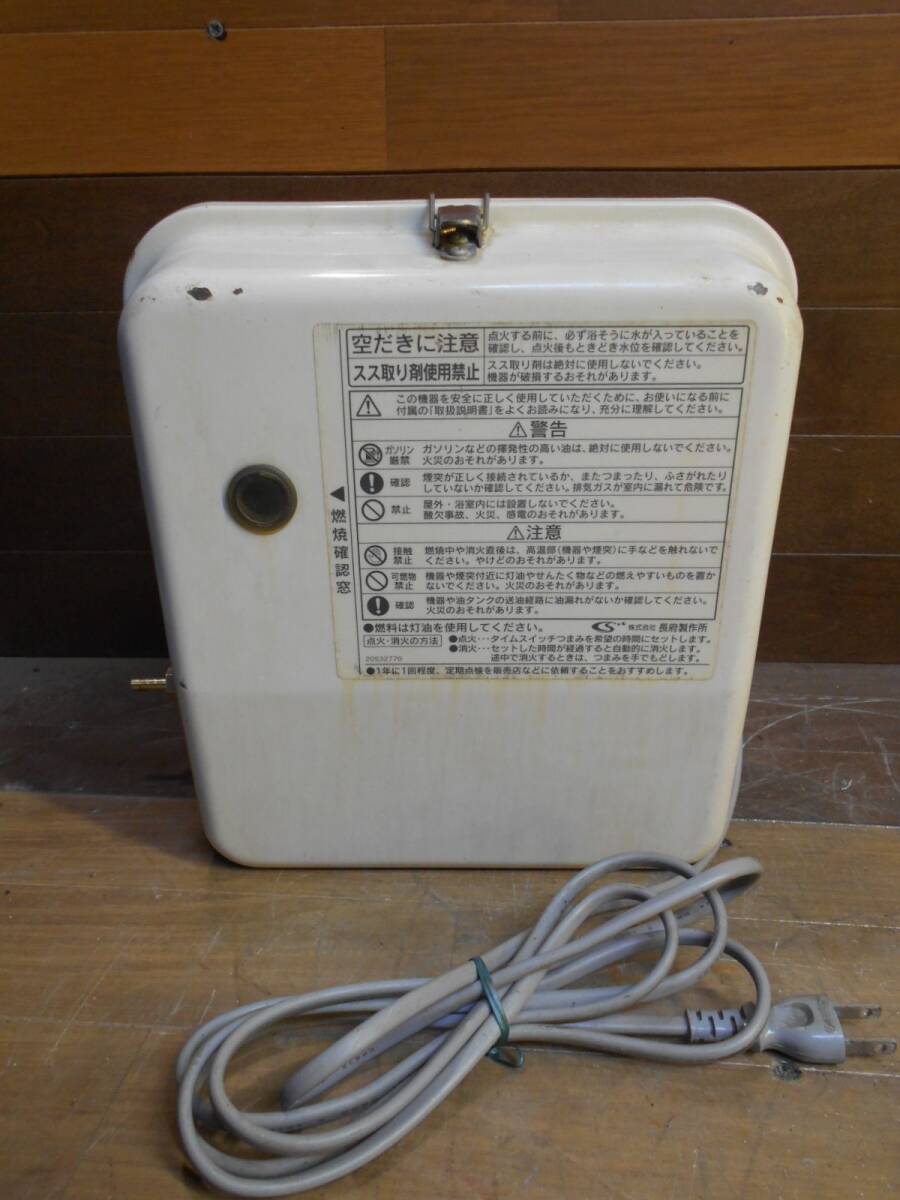 長府 SBバーナー BM-75 簡易メンテ済 風呂釜/陶芸釜/石油 長府 SBバーナー BM-75 簡易メンテ済 風呂釜/陶芸釜/石油