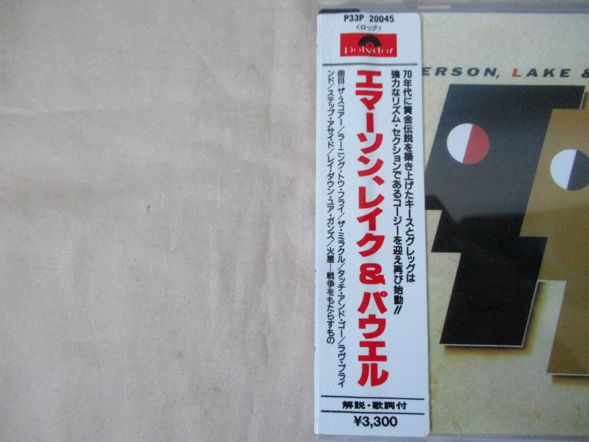 EMERSON,LAKE & POWELL S.T ‘86 国内シール帯付初回盤 COZY POWELL_画像4